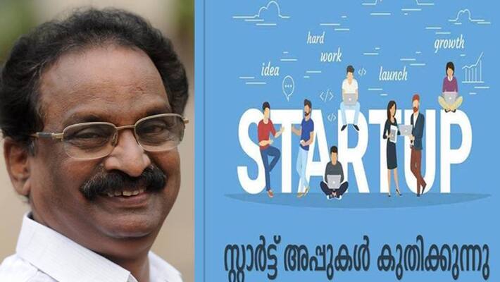 a k balan minister on startup kerala a k balan minister on startup kerala