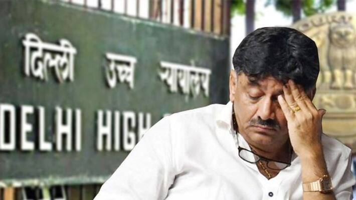 hearing to be done soon in money laundering case for D K shivkumar hearing to be done soon in money laundering case for D K shivkumar