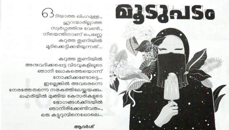 ABVP, MSF against calicut university departmental students magazine for insulting islam and pm modi