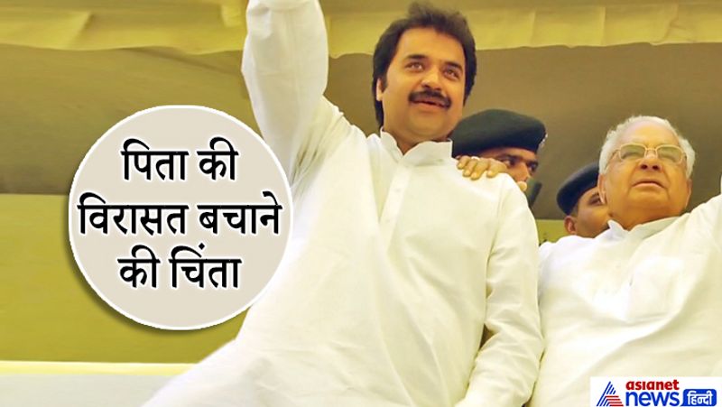पिता की विरासत बचाने की चिंता- साल 2014 तक 12 वीं बार हुए विधानसभा चुनाव में 11 बार लगातार बिश्नोई परिवार आदमपुर सीट पर विजय प्राप्त करता रहा है। राज्य में बिश्नोई परिवार के वर्चस्व वाली इस सीट को हॉट सीट माना जाता है। साल 2019 के विधानसभा चुनाव में मोदी लहर के बीच कुलदीप बिश्नोई पर पिता की विरासत और सीट को बचाने का दायित्व है।