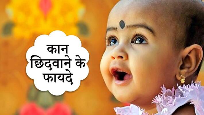 Ear piercing is one of 16 sacraments in hindu religion and it has many health benefits Ear piercing is one of 16 sacraments in hindu religion and it has many health benefits