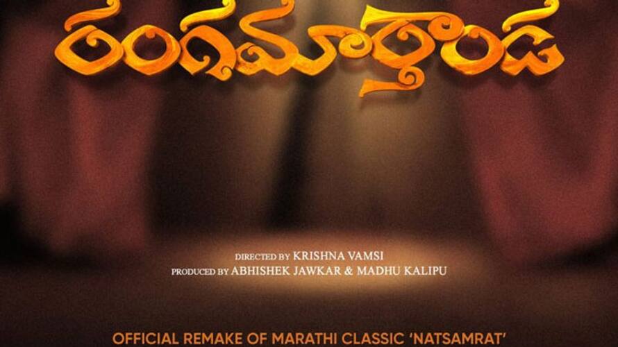 Ranga Marthanda movie release date announced Ranga Marthanda movie release date announced