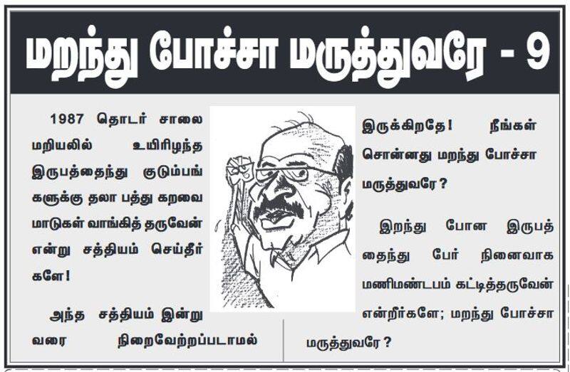 Where are the cows? DMK to stop Ramadoss