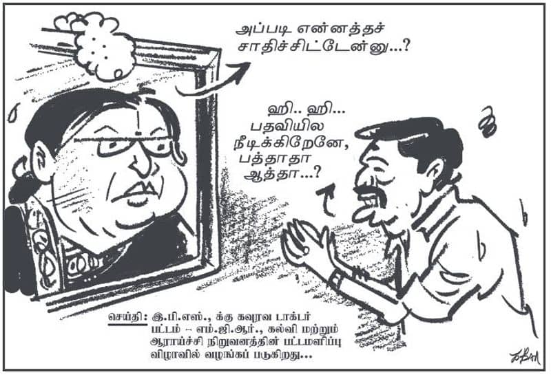 Jayalalitha Edappadi Palanisamy Cartoon