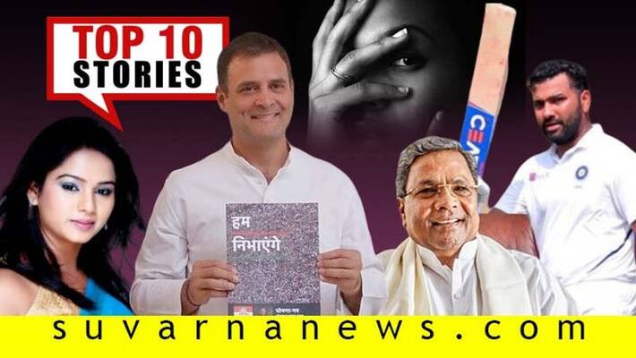 Siddaramaiah and CT Ravi Talk War To Rahul Suggestion To PM Modi Top 10 News For October 19 Siddaramaiah and CT Ravi Talk War To Rahul Suggestion To PM Modi Top 10 News For October 19