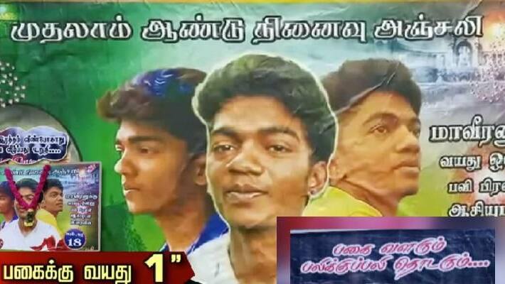 unknown persons gave death threat via wall poster unknown persons gave death threat via wall poster