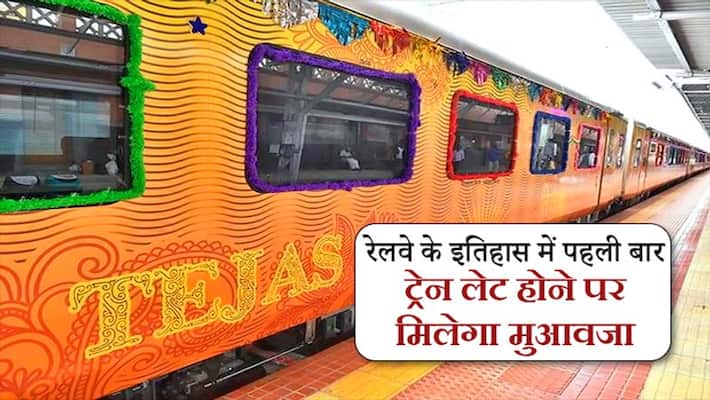 IRCTC to pay Rs 1.62 lakh as compensation for late running of Tejas Express IRCTC to pay Rs 1.62 lakh as compensation for late running of Tejas Express