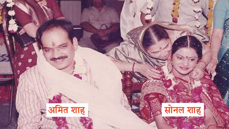 अमित शाह की शादी 1987 में महज 23 साल की उम्र में हो गई थी। उनकी पत्नी का नाम सोनल शाह है। सोनल शाह भी एक आदर्श पत्नी के तरह से ही अपने पति अमित शाह का हर अच्छे बुरे समय में उनका हमेशा साथ दिया।