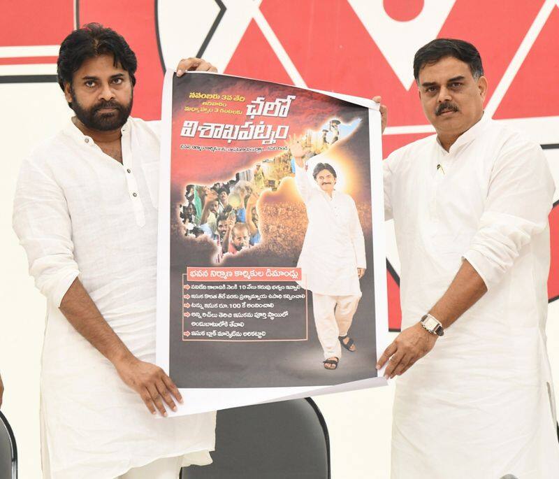 janasena chief pawan kalya released chalo vishakapatnam poster