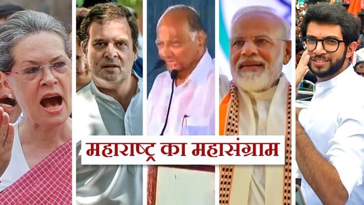 7 unique things in politics during maharashtra assembly election 7 unique things in politics during maharashtra assembly election
