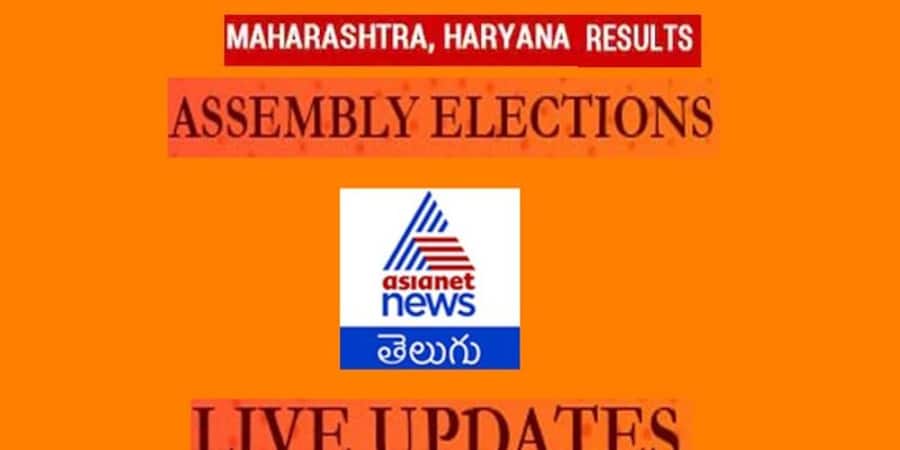 Maharashtra and Haryana election results live updates
