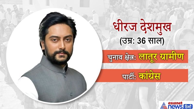 Maharashtra assembly elections 2019 youngest candidates list