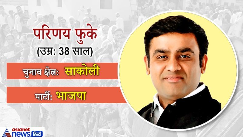 Maharashtra assembly elections 2019 youngest candidates list