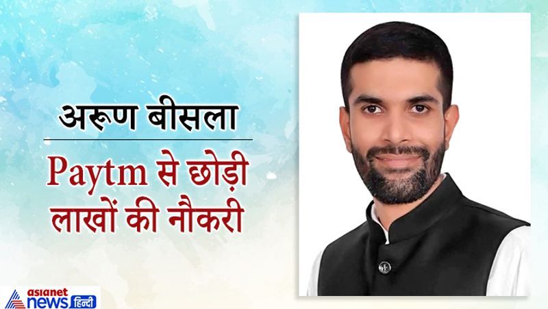 Haryana assembly election 2019 candidates who left jobs for elections