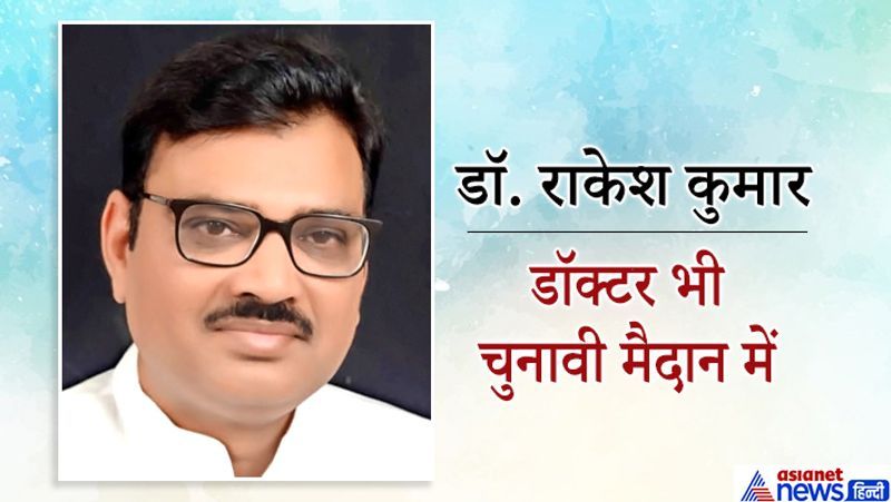 Haryana assembly election 2019 candidates who left jobs for elections