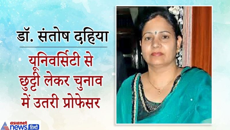 Haryana assembly election 2019 candidates who left jobs for elections