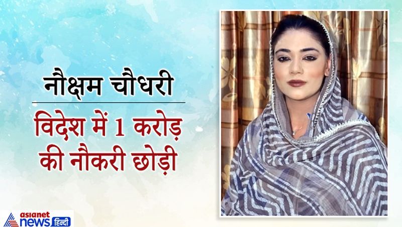 Haryana assembly election 2019 candidates who left jobs for elections