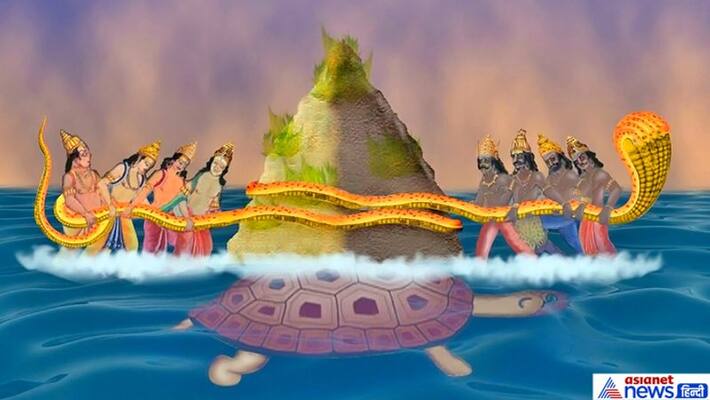 Dhanteras: On this day samudra manthan was done, know the life management fundas related to it Dhanteras: On this day samudra manthan was done, know the life management fundas related to it