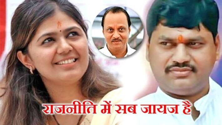 candidates fighting against family members in Maharashtra assembly election 2019 candidates fighting against family members in Maharashtra assembly election 2019