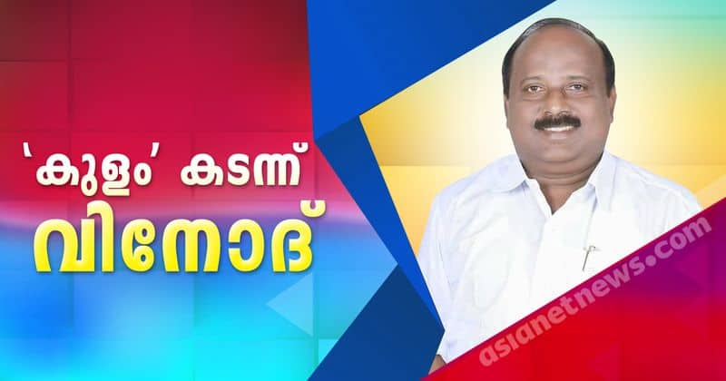 MLAs not complete full term and late comers in 14th Kerala legislative assembly