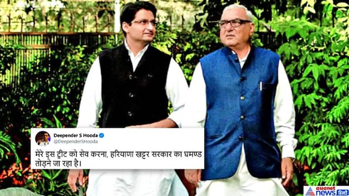 haryana assembly election 2019 deependra singh hooda tweet viral haryana assembly election 2019 deependra singh hooda tweet viral