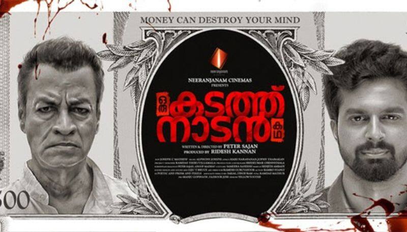 malayalam movie oru kadathanadan katha release tomorrow