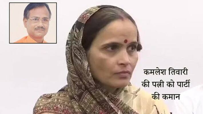 Kamlesh Tiwari wife Kiran Tiwari wife declared the new party president Hindu Samaj Party resident Kamlesh Tiwari wife Kiran Tiwari wife declared the new party president Hindu Samaj Party resident