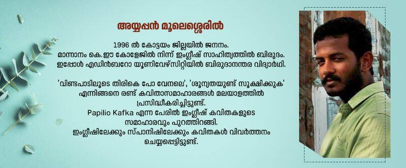 Literature festival three poems by Ayyappan moolasseril