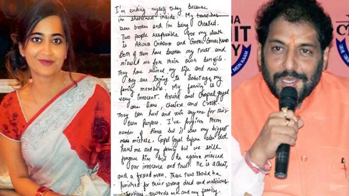 geetika suicide orginal notes gopal kanda was the accused haryana geetika suicide orginal notes gopal kanda was the accused haryana