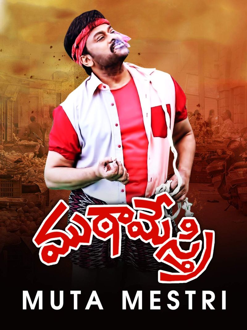 ముఠా మేస్త్రి 1993 - కోదండరామిరెడ్డి - షేర్స్ 10కోట్లకు పైగా (అంచనా)