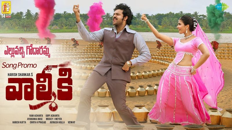 ఎల్లువొచ్చి గోదారమ్మ (గద్దలకొండ గణేష్) - 13 మిలియన్ వ్యూస్