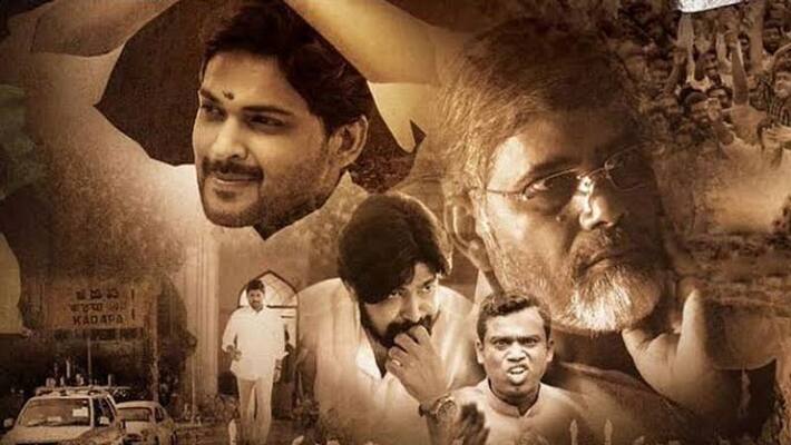 censor issues for kamma rajyamlo kadapa redlu censor issues for kamma rajyamlo kadapa redlu