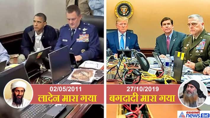 Baghdadi and Osama killings these 2 photos of white house war room of US presidents Baghdadi and Osama killings these 2 photos of white house war room of US presidents