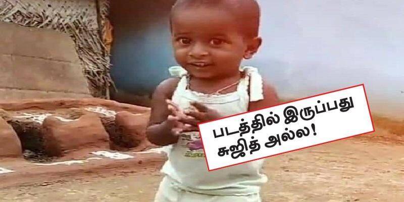 another one child photo viraling in social media as like sujith photo