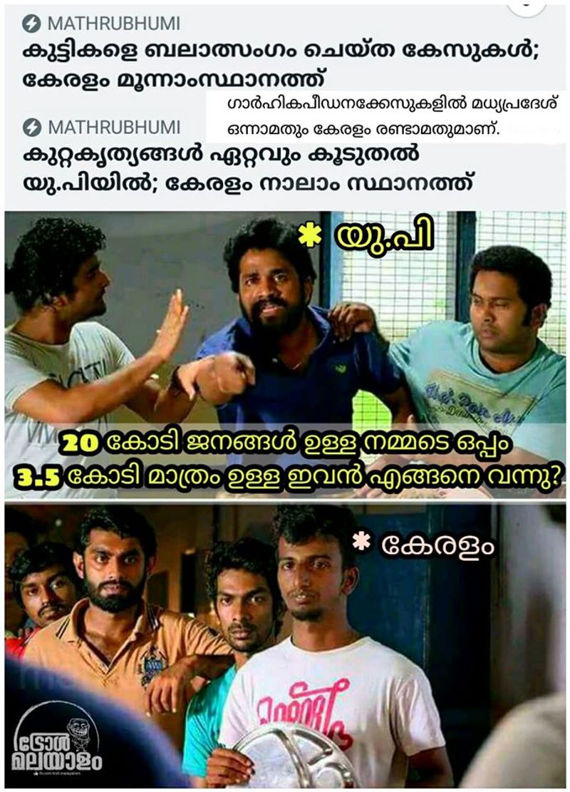 government systems allowed those children to die Trolls seeking justice in the walayar