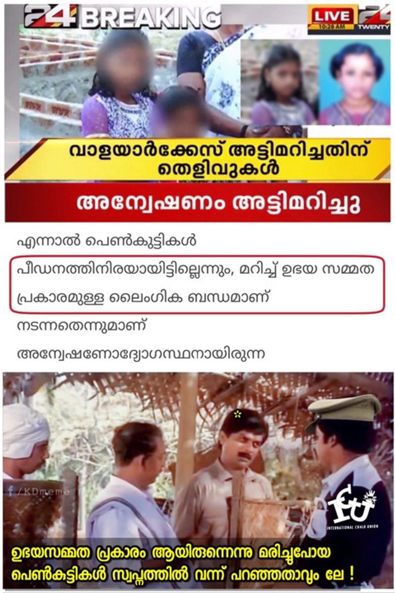 government systems allowed those children to die Trolls seeking justice in the walayar
