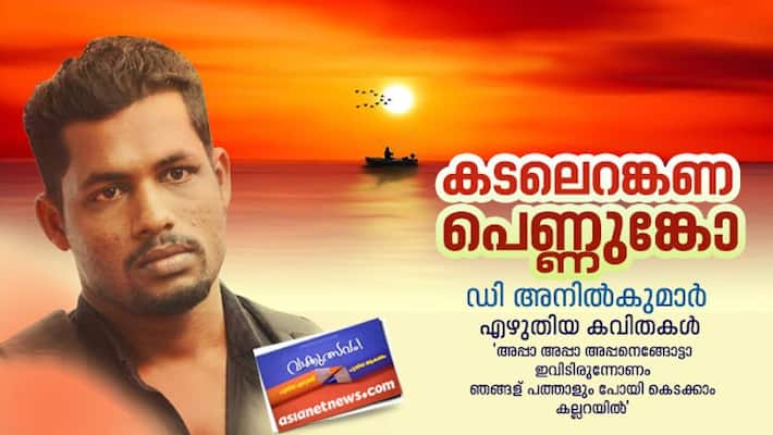 Literature festival five poems by D Anlikumar Literature festival five poems by D Anlikumar