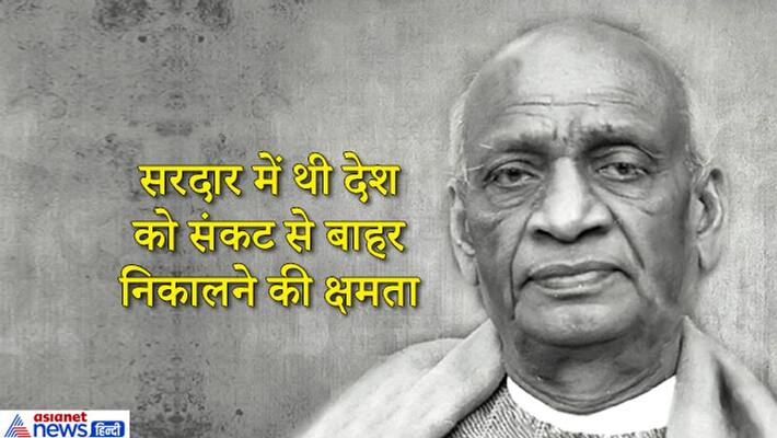 Sardar Patel passed 10th at the age of 22, also topped in District Magistrate's examination Sardar Patel passed 10th at the age of 22, also topped in District Magistrate's examination