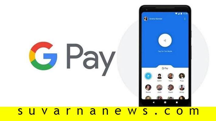Google Security Tips For Google Pay Users To Tackle Fraudsters Google Security Tips For Google Pay Users To Tackle Fraudsters