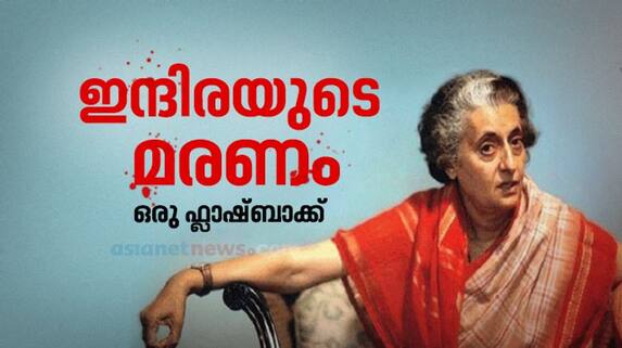 30 bullets hit Indira Gandhi, 80 pints of blood tried to save her, the details of the Assassination that rocked India 30 bullets hit Indira Gandhi, 80 pints of blood tried to save her, the details of the Assassination that rocked India