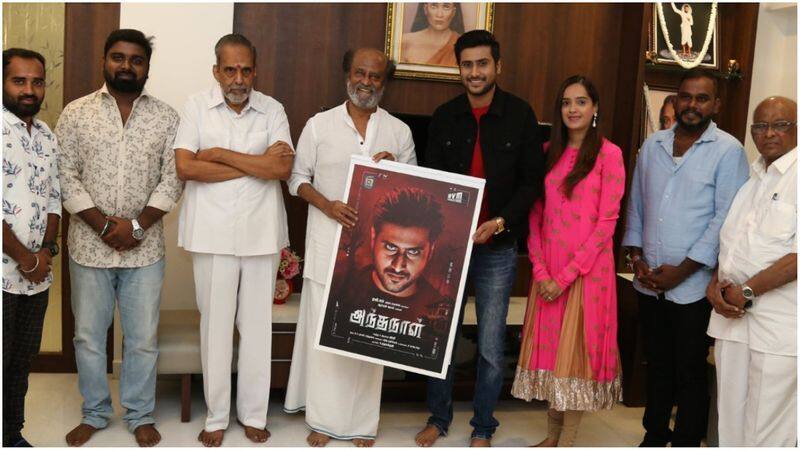 Super Star Rajinikanth Release Andha Naal Movie Poster