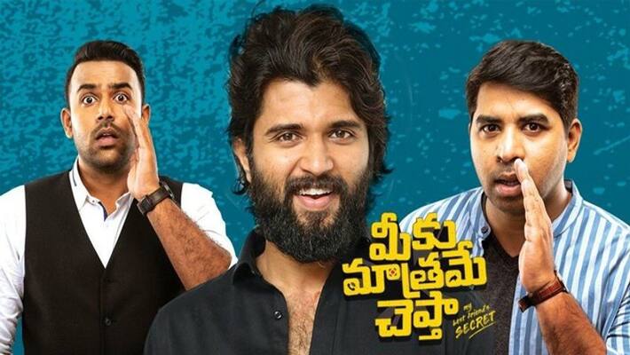 Tharun Bhascker's MEEKU MATHRAME CHEPTHA movie REVIEW Tharun Bhascker's MEEKU MATHRAME CHEPTHA movie REVIEW