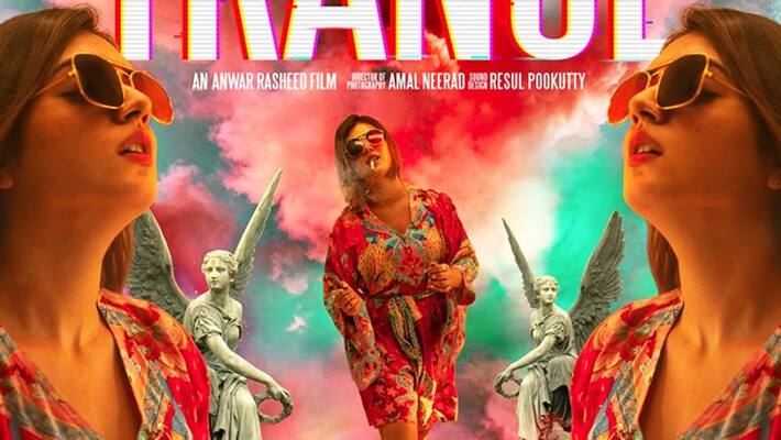Raat Song Teaser of Fahadh Faasil and Nazriya Nazim's trance Raat Song Teaser of Fahadh Faasil and Nazriya Nazim's trance