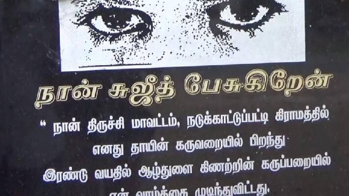 memorial stone erected for surjith memorial stone erected for surjith