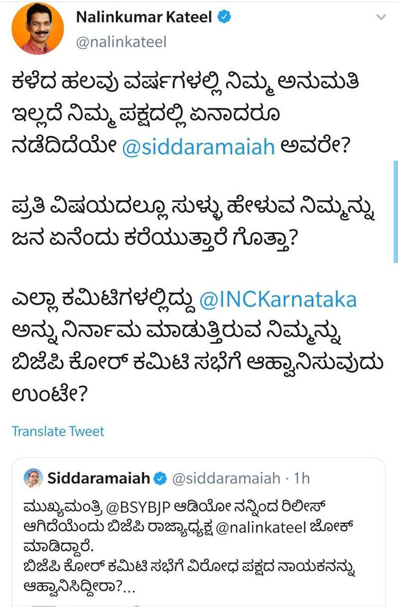 congress senior Leader Siddaramaiah slams BJP Karnataka President Nalin kumar kateel