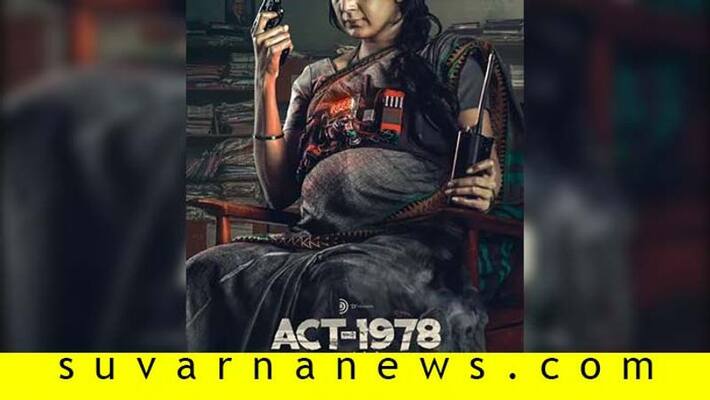 kannada actress Yagna Shetty to act in Mansore direction film Act-1978 kannada actress Yagna Shetty to act in Mansore direction film Act-1978