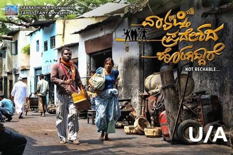 Kannada movie Vyapthi Pradeshada Horagiddare poster released