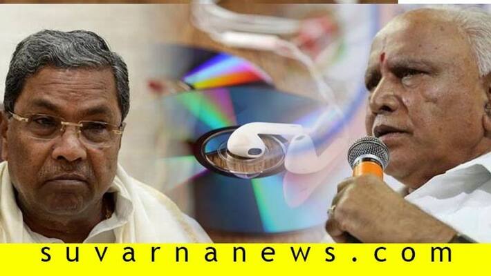Leader of Opposition Siddaramaiah Hints Yediyurappa operation kamala audio Leaked Leader of Opposition Siddaramaiah Hints Yediyurappa operation kamala audio Leaked