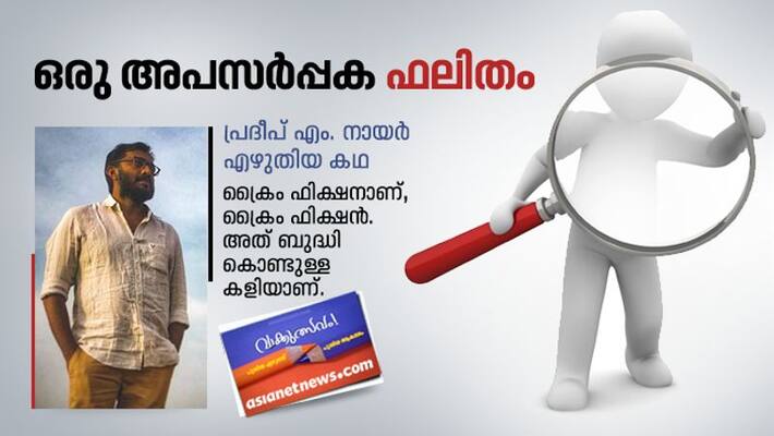 Literature festival short story by Pradeep M Nair Literature festival short story by Pradeep M Nair