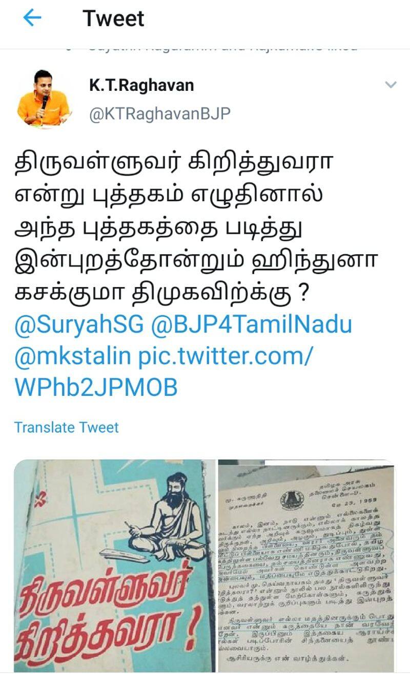 if thiruvalluvar called Cristina that to be happy to dmk but same called as Hindu only angry to dmk. why..? bjp asked